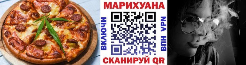 Печенье с ТГК конопля закладка Приморск
