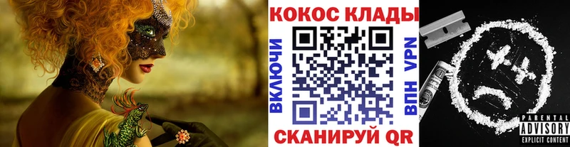 КОКАИН 99%  Приморск 
