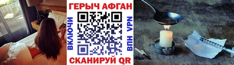 ГЕРОИН белый  Приморск 