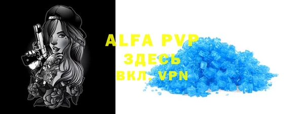 ALPHA PVP Каменка