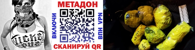 купить  сайты  Приморск  Метадон methadone 