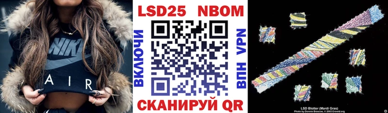 Марки 25I-NBOMe 1,8мг  купить наркотик  Приморск 